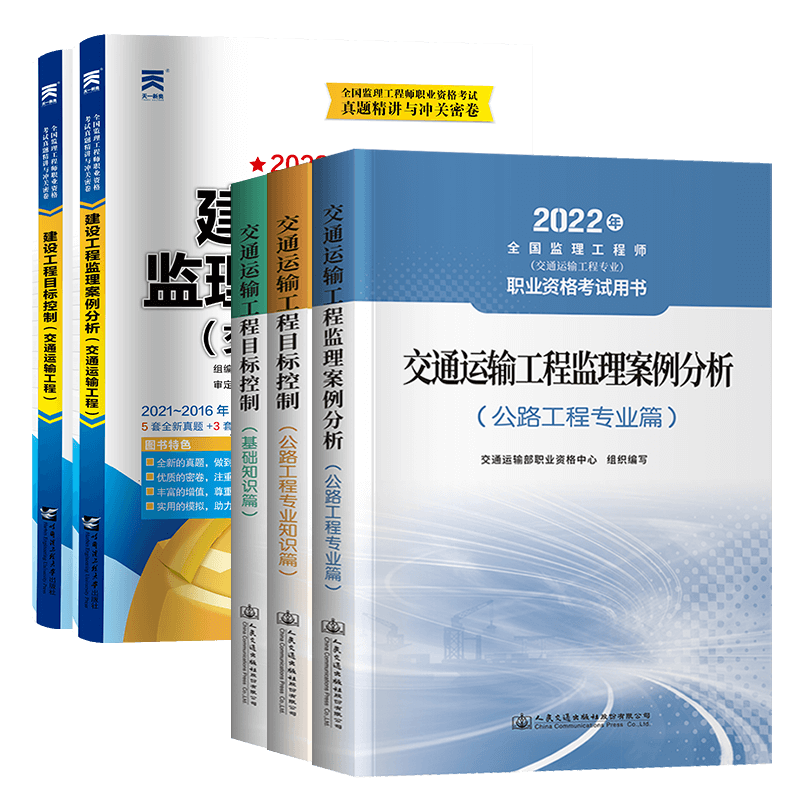 如何备考2023监理工程师考试?历年真题套装+价格趋势分析