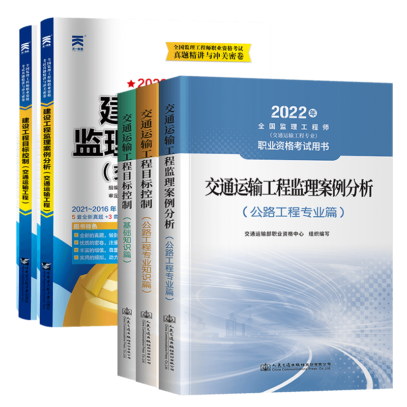 如何备考2023监理工程师考试？历年真题套装+价格趋势分析