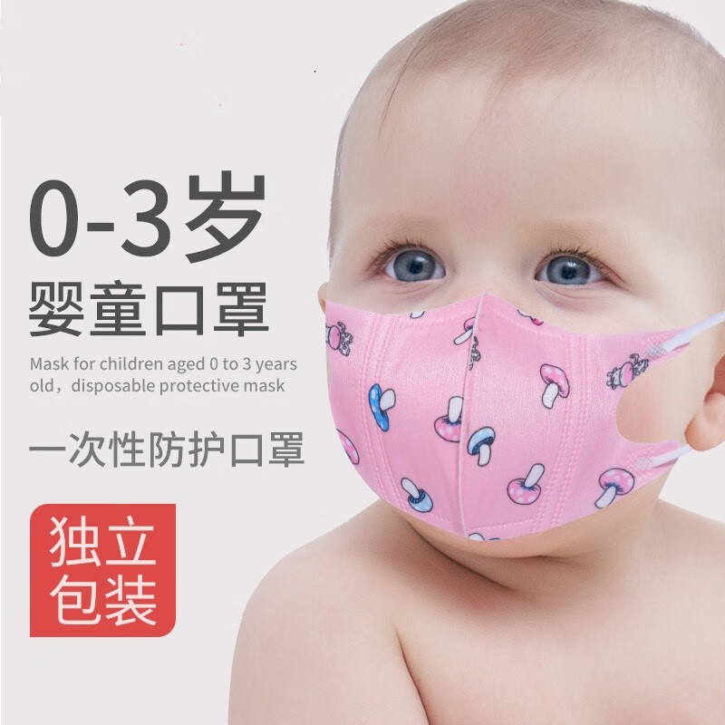 五一出游 儿童一次性口罩  1岁2岁3岁可调节婴儿3D防护6个月幼儿 宝宝防毒防雾霾开学 0-3岁女宝宝口罩粉色10只装