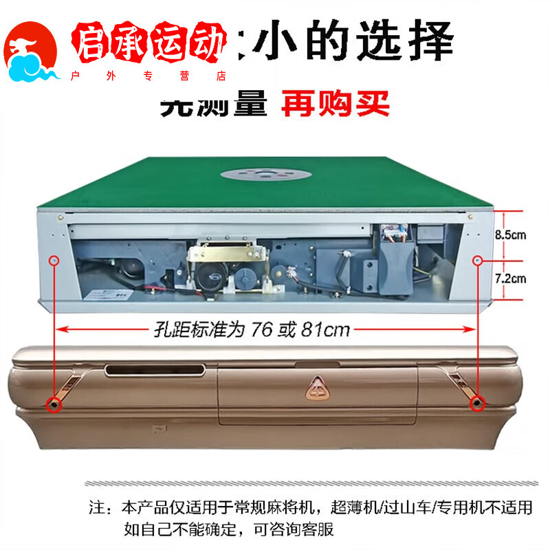 塑框压条带抽屉盒四口机配件麻将桌多功能外框 蓝岛l05香槟色76cm孔距