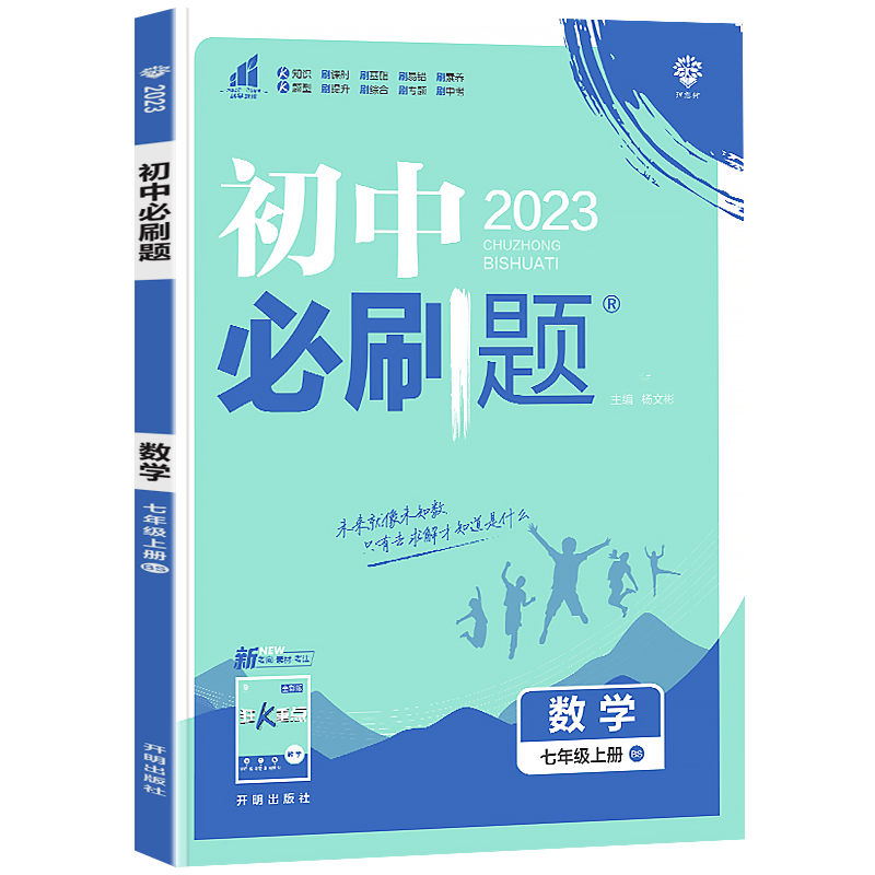 初一/七年级商品推荐,价格历史走势分析和销量趋势分析