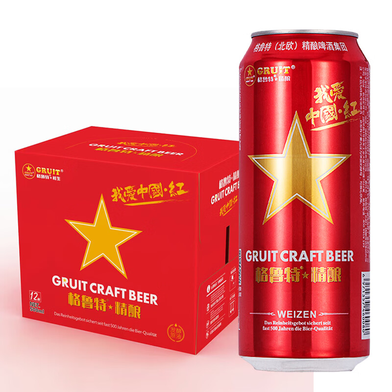 格鲁特精酿啤酒中国红瓶500ml*12听手提礼盒装整箱 罐装整箱500ml*12