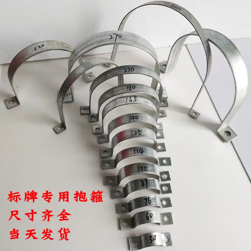 交通标志牌专用镀锌抱箍卡扣u型管卡扣双面抱箍电线杆卡箍半圆u型 60