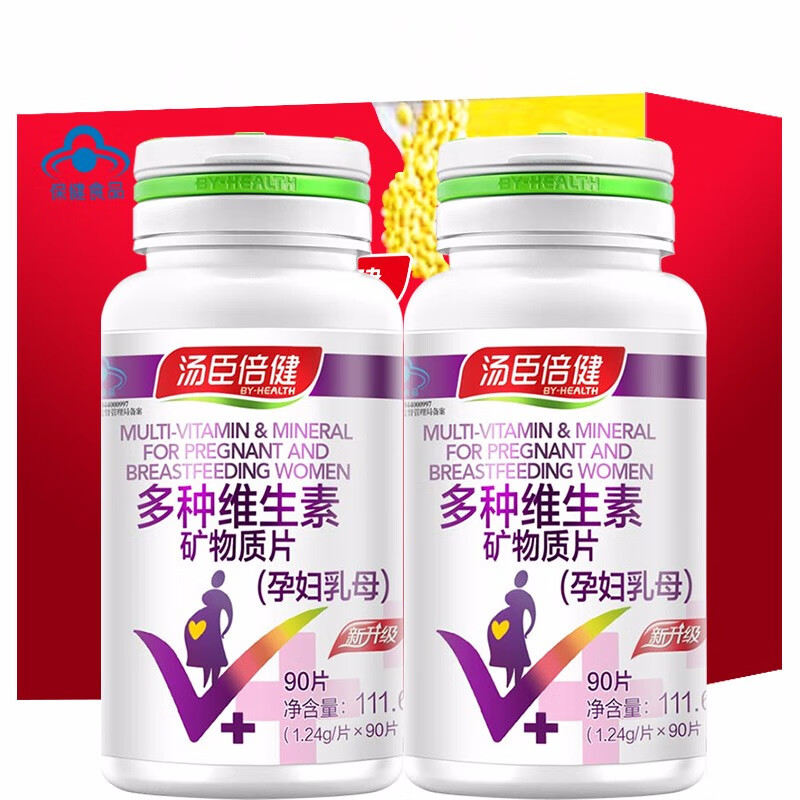90片孕中孕后期乳母期复合维生素 孕妇乳母多维90片