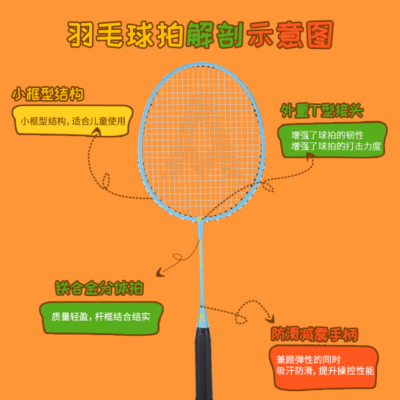 【限·时·秒·杀】升级羽毛球拍 儿童 8岁 得力儿童羽毛球拍儿童球拍