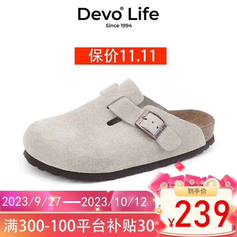 Devo Life的沃软木鞋情侣时尚四季休闲牛皮 包头鞋女士拖鞋外穿 3624 灰色反绒牛皮 36属于什么档次？