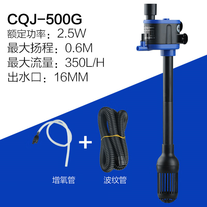 森森鱼缸潜水泵抽水泵CQJ-500G款 2.5W 净水增氧过滤三合一过滤水泵