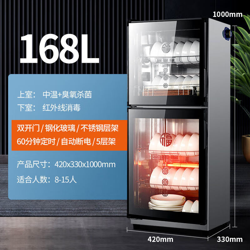 沃家好太太商用消毒柜家用高温消毒碗柜家饭店餐具不锈钢双门厨房立式大容量 双门168L-接水盘-不锈钢+高温消毒+福款怎么样,好用不?