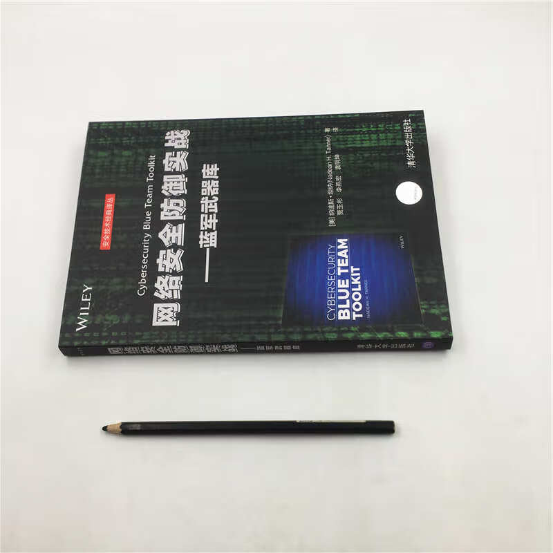 网络安全防御实战——蓝军武器库详情图
