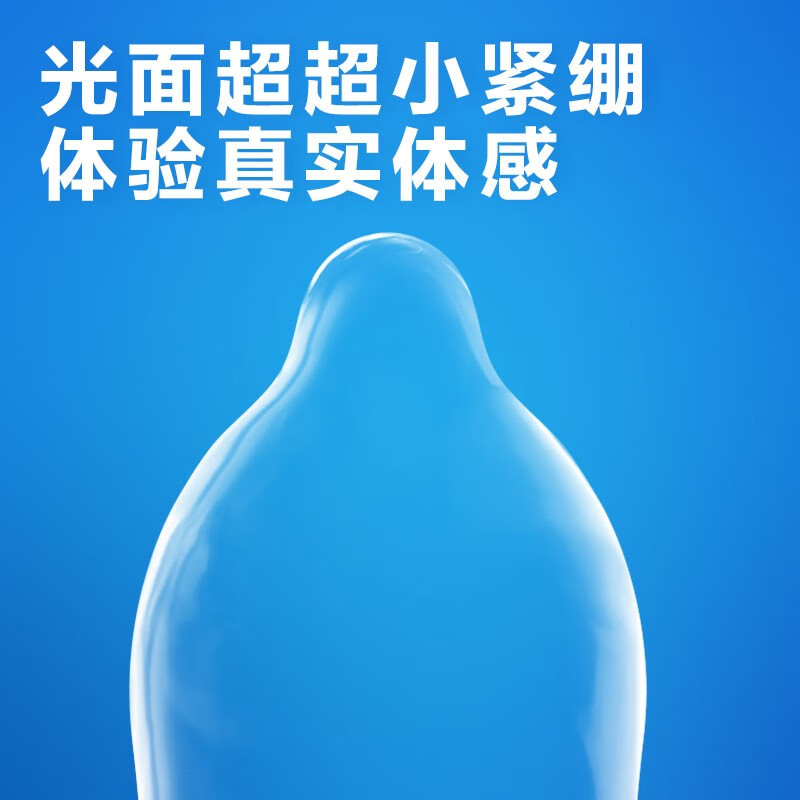名流超紧超薄避孕套小号安全套紧绷狼牙套计生用品男用保险套女高潮套 Small 超小45mm光面型10只装 