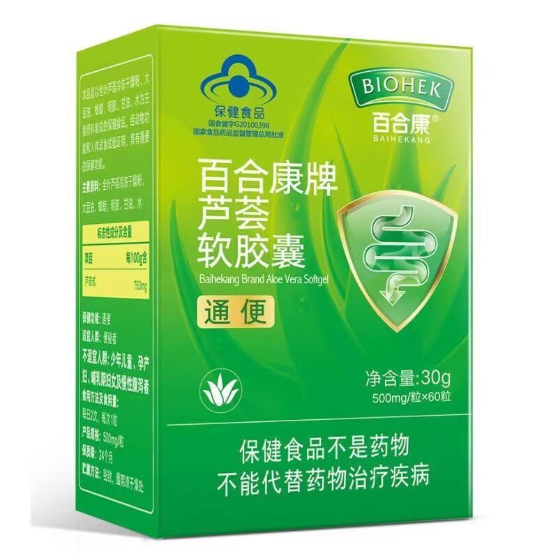 百合康芦荟软胶囊30g(500mg/粒*60粒)