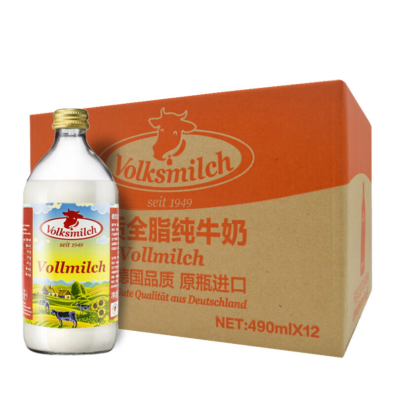 德质 德国原装进口 高品质玻璃瓶装 全脂纯牛奶 490ml*12瓶/箱