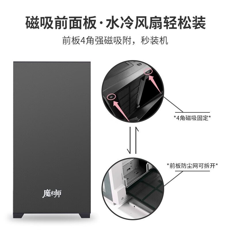 金河田（Golden field）魔术师super黑色MINI电脑机箱（钢化玻璃/MATX/ITX/磁吸前面板/360排位/竖装显卡位）