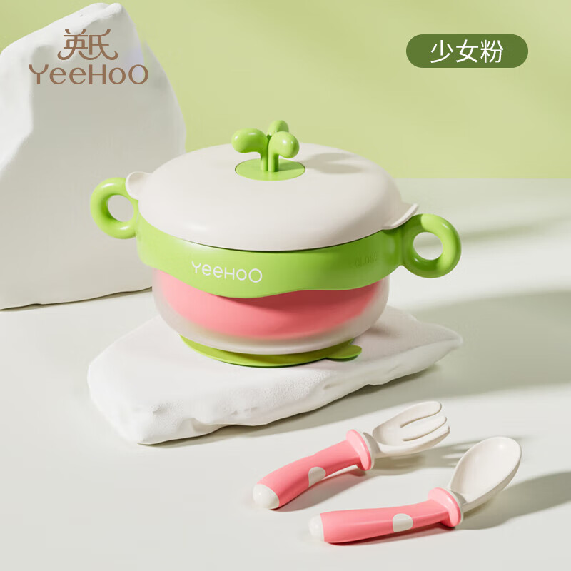 英氏（YEEHOO）儿童辅食注水保温碗婴儿餐具辅食碗3-6岁防摔不锈钢吸盘碗 少女粉 辅食勺+吸盘