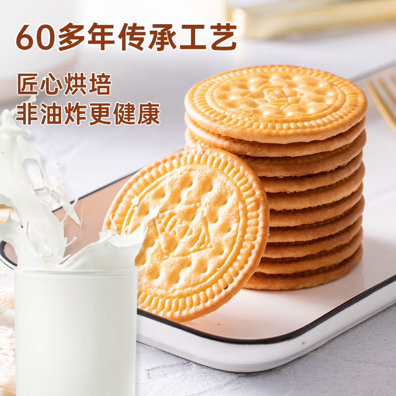 嘉士利饼干零食营养早餐饼干牛奶味1000g/盒  代餐饱腹送礼零食礼盒