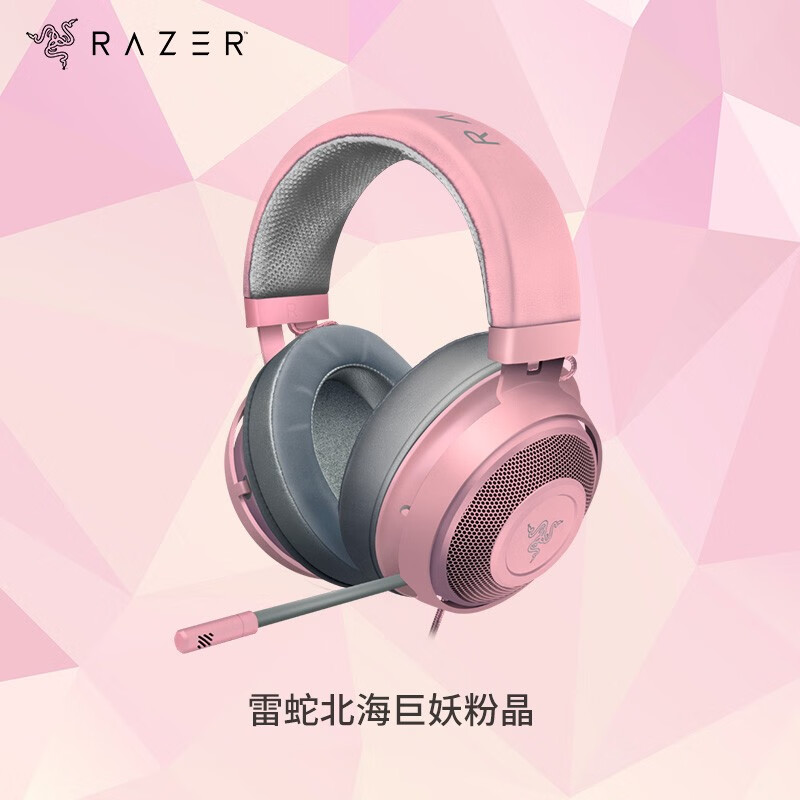雷蛇（Razer）北海巨妖粉晶版 清凉凝胶耳罩 游戏耳机 女生电竞耳机 粉色耳机