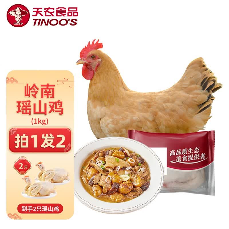 飞来峡 清远瑶山鸡整只 山林生态散养供港土鸡母鸡 生鲜食材 无抗整鸡肉 瑶山鸡2斤-2.6斤属于什么档次？