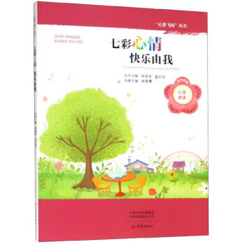 七彩心情快乐由我