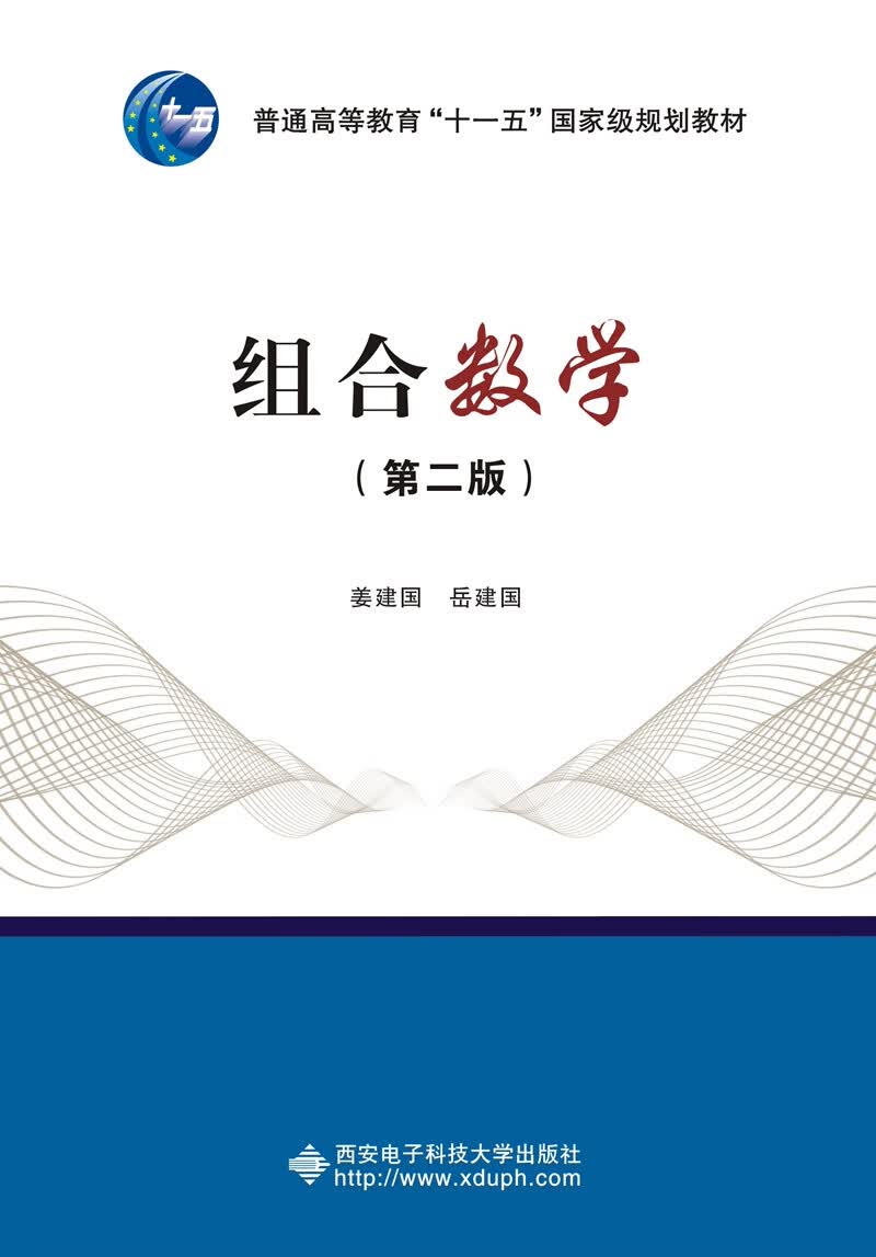 组合数学（第二版）高性价比高么？