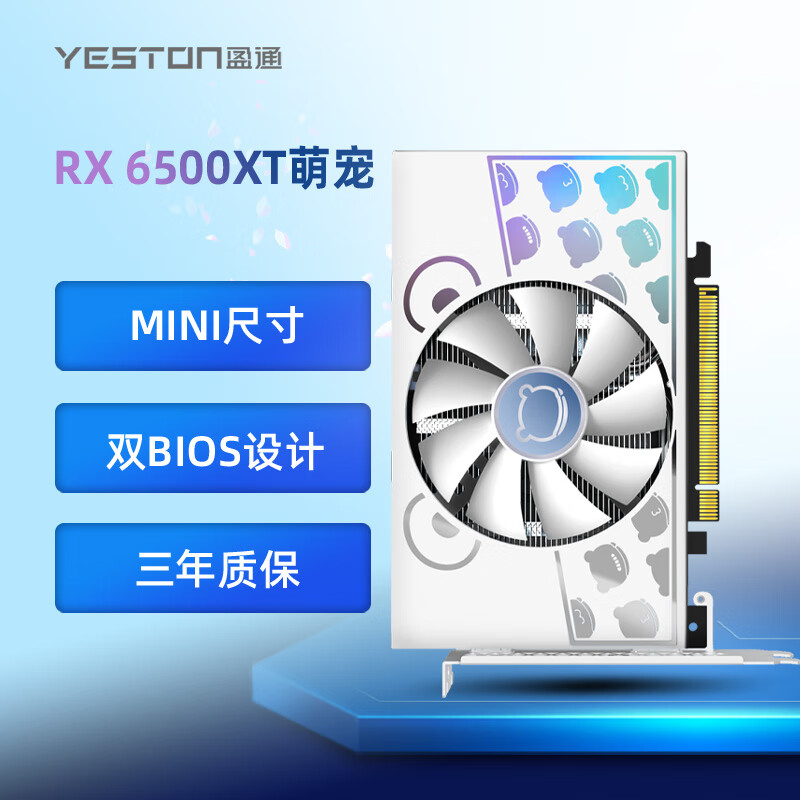盈通 盈通 RX 6500 XT 萌宠 图片 2