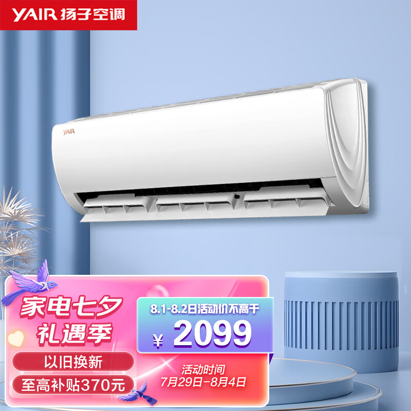 扬子空调 1.5匹 新一级能效 变频冷暖  以旧换新 壁挂式空调挂机 KFR-35GW/V3951fA1