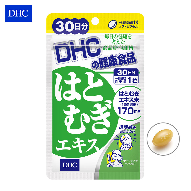 日本进口 DHC（蝶翠诗）薏仁精华软胶囊 30粒/袋 30日量 富含多种氨基酸