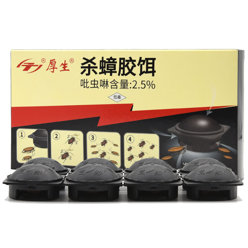 厚生【厚生灭蟑小黑帽8枚/盒】除蟑螂药屋克星家用厨房 1盒8枚装