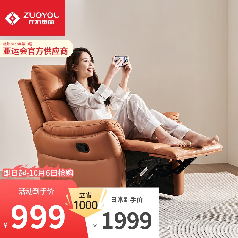 左右沙发功能皮感科技布单人沙发单椅DZY6010 暮光橙31029属于什么档次？