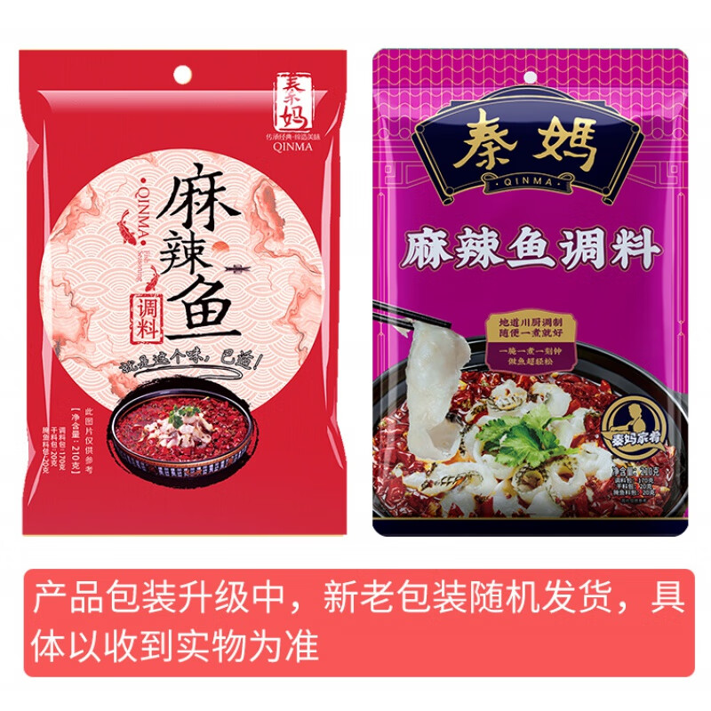 茗仟(mingqian)麻辣鱼调料包210g重庆火锅香水鱼底料川菜水煮巴沙鱼