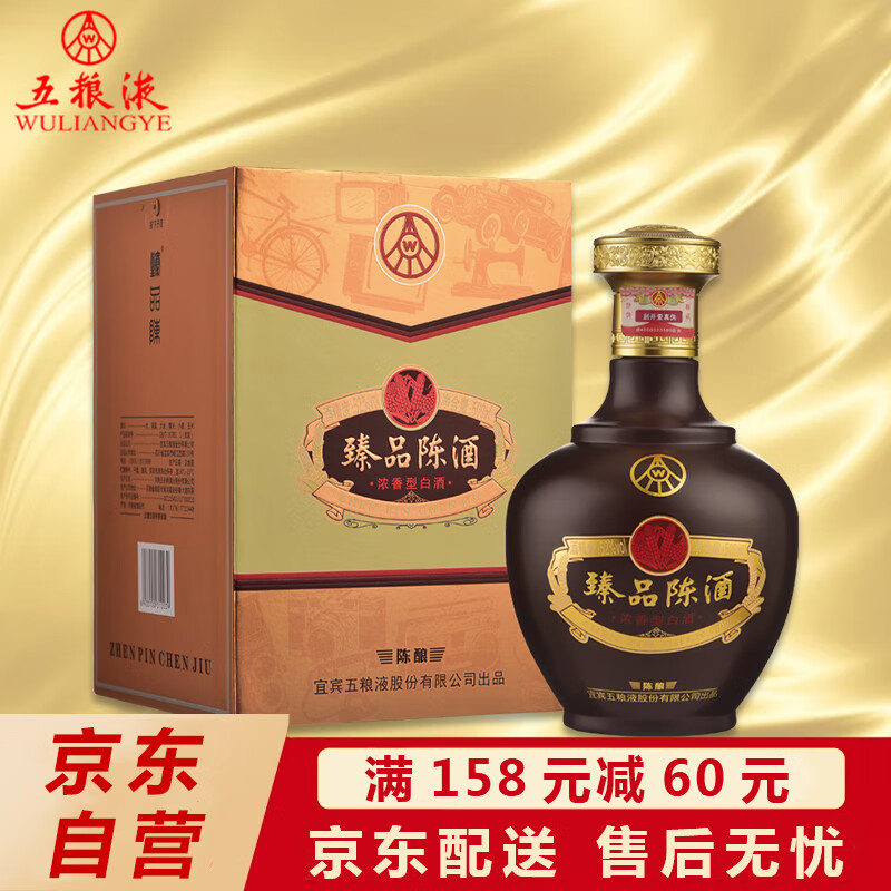 五粮液股份 臻品陈酒陈酿 浓香型白酒 52度 500ml*1瓶