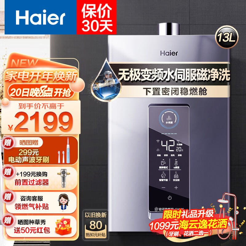 天然气水伺服恒温强排式FA320燃气热水器的优点有哪些？插图
