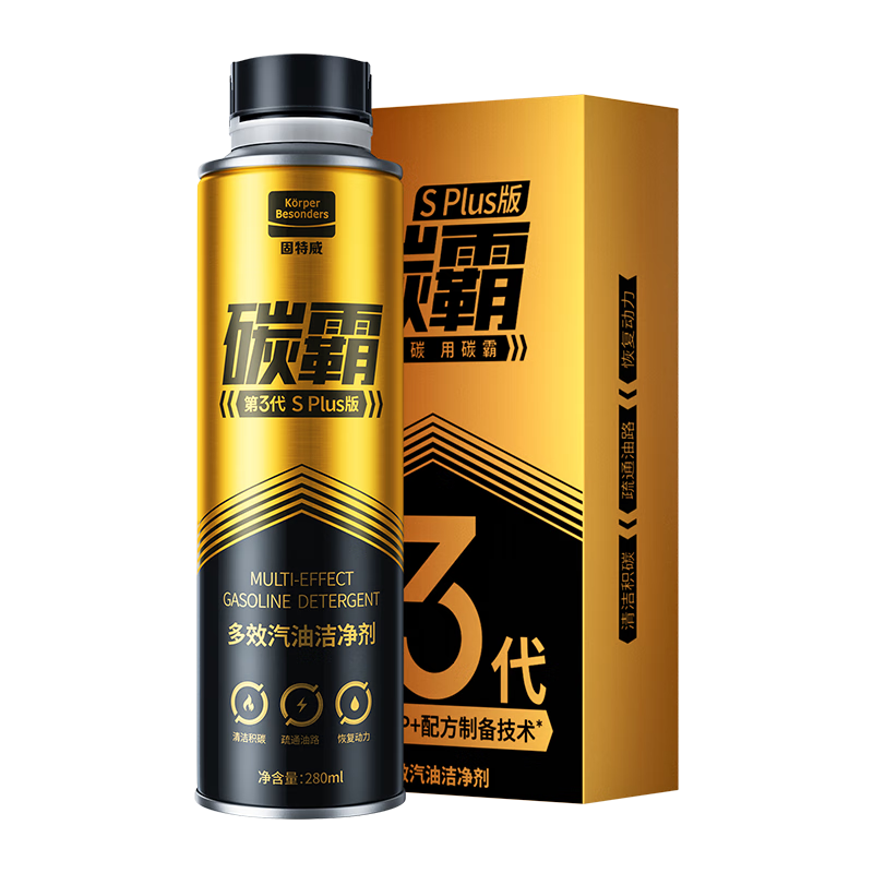 固特威碳霸SPlus:解决您的汽车污垢问题
