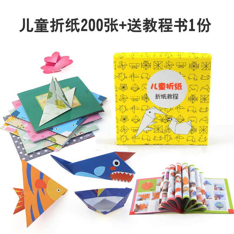 休杰 儿童手工折纸剪纸书幼儿园启蒙早教3-5-6-8岁幼儿手工教程diy