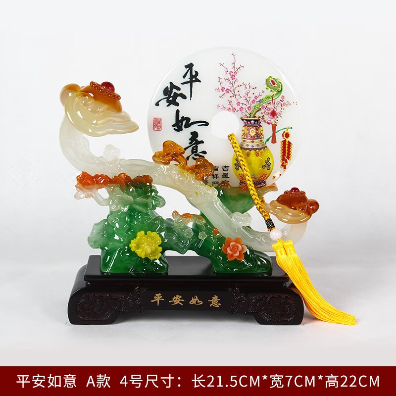铁圈礼业如意平安扣摆件电视柜客厅摆设工艺品玄关装饰品乔迁新居入宅礼品 A款平安如意 高29cm 长27cm
