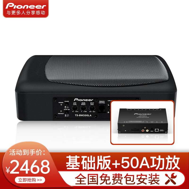 想知道pioneer车载低音炮音响性价比高不，评测二周经验分享