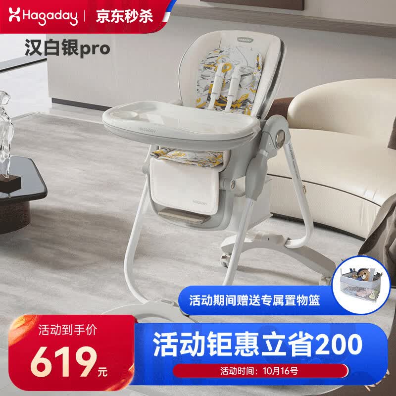 哈卡达（HAGADAY）宝宝餐椅多功能椅子家用餐桌椅儿童小孩吃饭座椅 2023汉白银pro属于什么档次？