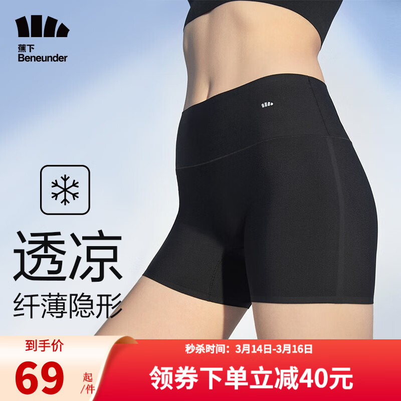 【蕉下】品牌女式内裤-价格走势与销量大揭秘