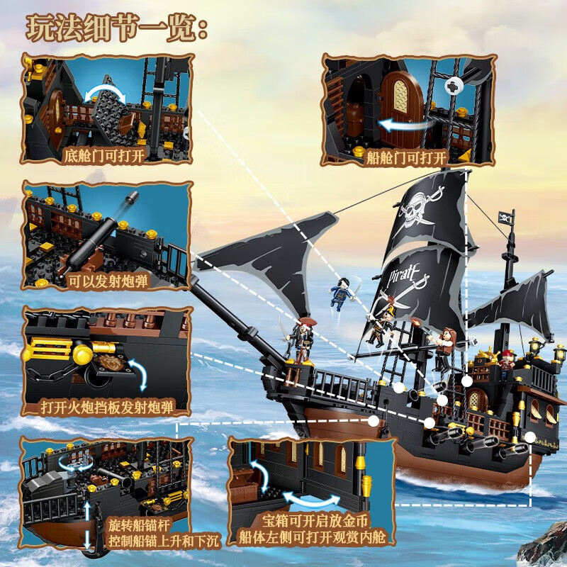 古迪（GUDI）黑珍珠号模型安妮女王加勒比海盗船帆船拼装中国积木玩具男孩 【升级款】古迪50401海盗传奇号