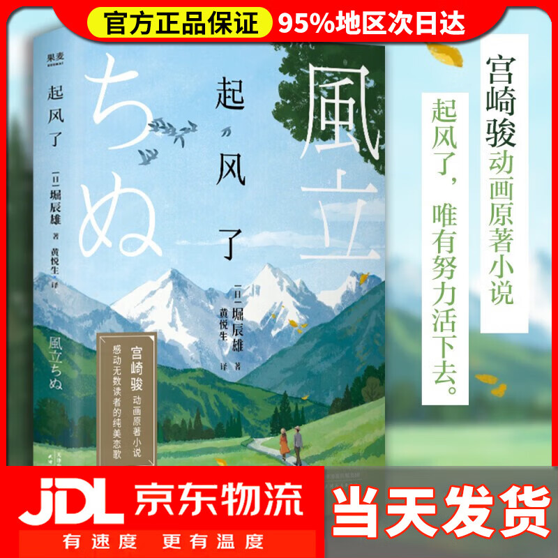 【系列自选】宫崎骏:千与千寻+龙猫+起风