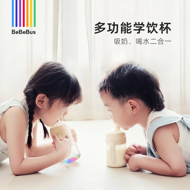bebebus彩虹学饮杯鸭嘴杯儿童水杯婴儿6个月以上重力球吸管牛奶杯非奶瓶 彩虹学饮杯 200ml 【鸭嘴杯+吸嘴】