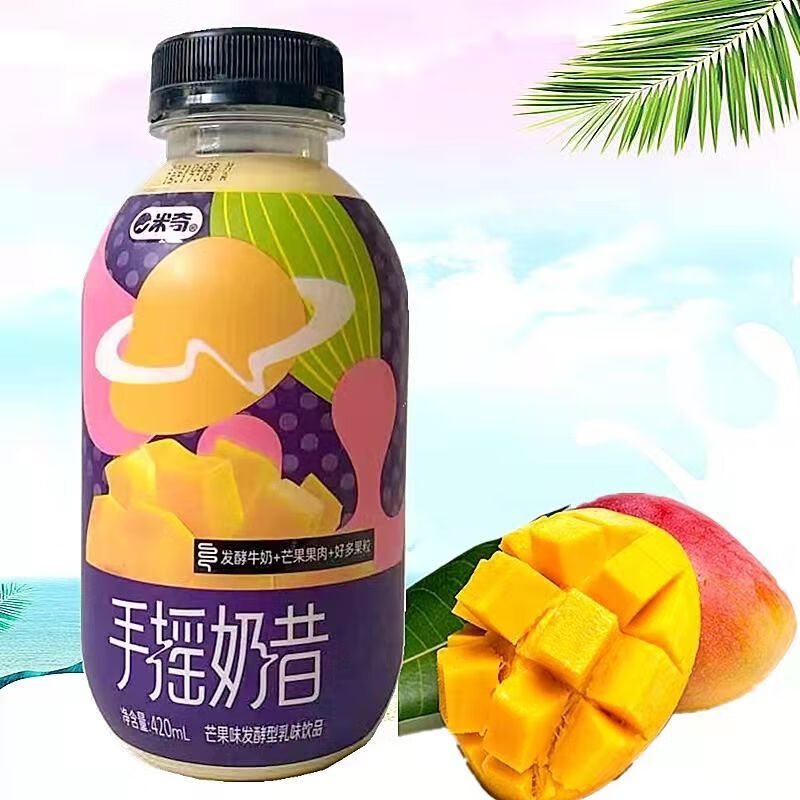 米奇手摇奶昔草莓蓝莓芒果代餐牛奶饮品饮料网红高颜值 芒果味 5瓶