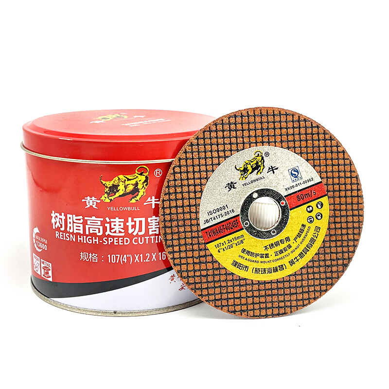 黃牛牌切割片100角磨機(jī)砂輪片105雙網(wǎng)不銹鋼切片磨光機(jī)手砂輪定制 一盒50片