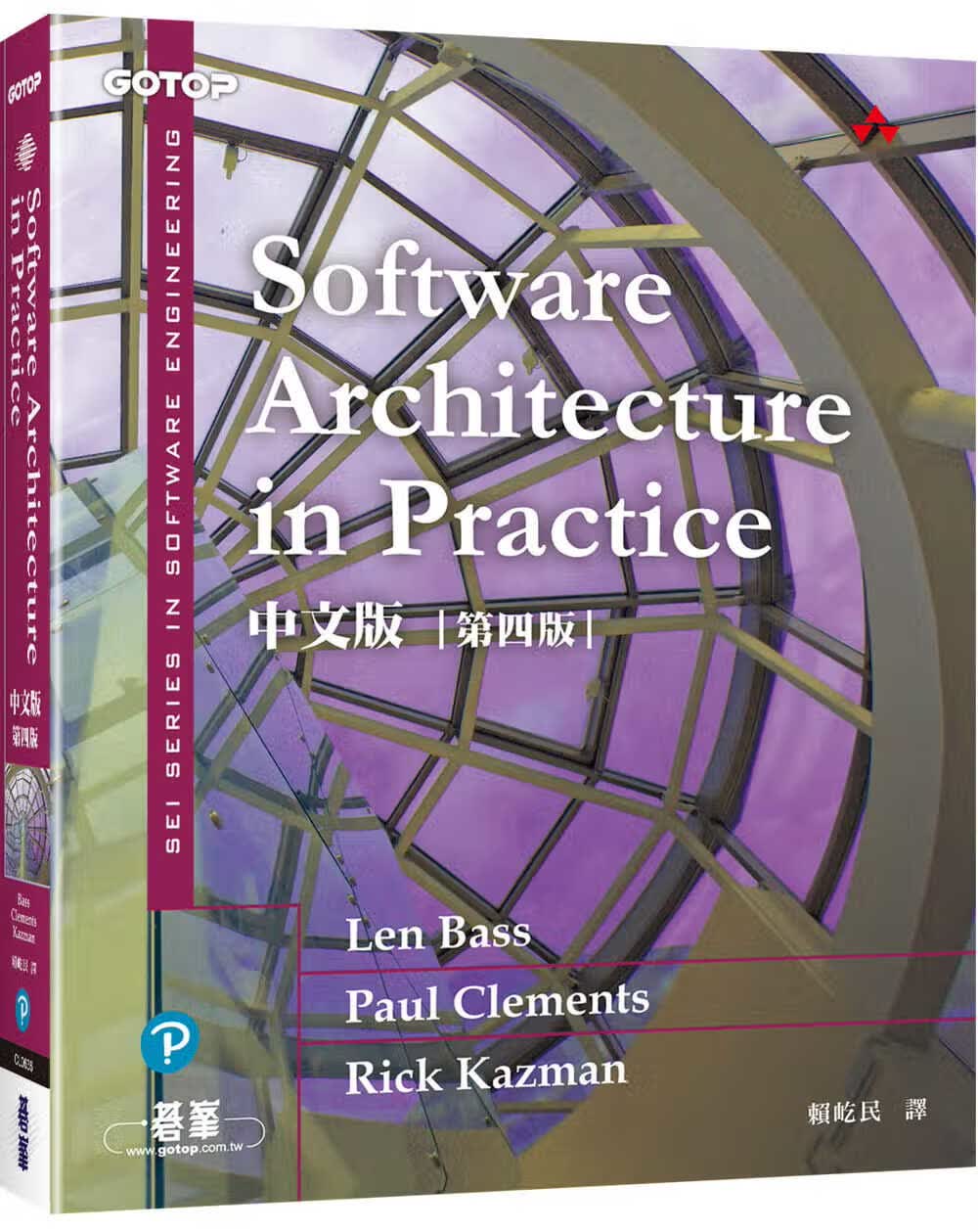 预售 Len Bass Software Architecture in Practice中文版 第