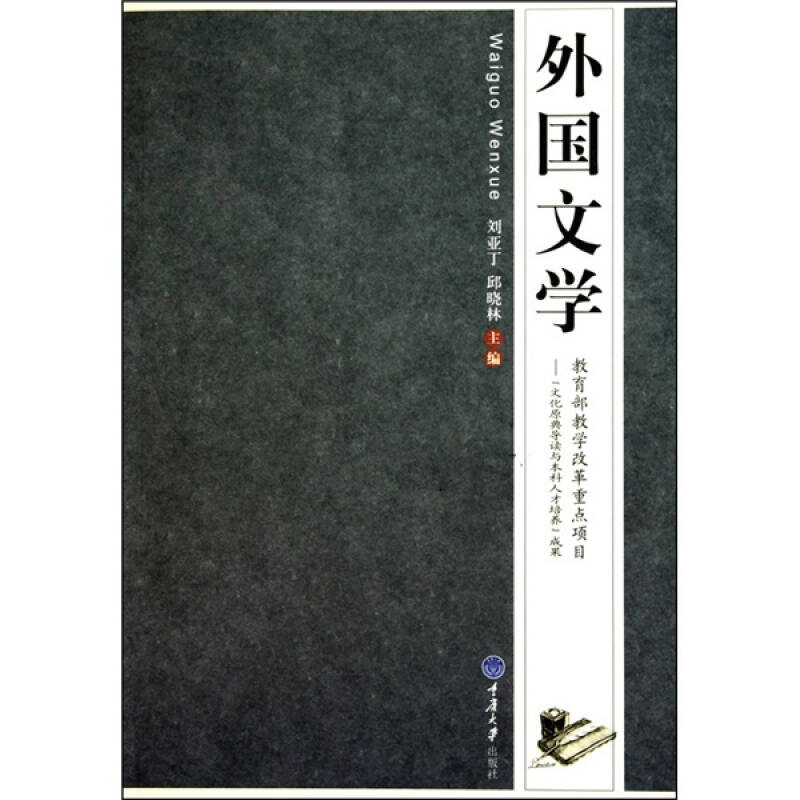 外国文学9787562454397【,放