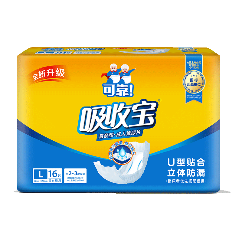 可靠（COCO）吸收寶成人紙尿片 老年人紙尿墊產(chǎn)婦尿布男女一次性多功能護理墊 【72*27cm】紙尿片16片