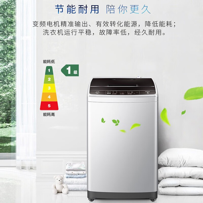 海尔(Haier)9KG全自动波轮洗衣机直驱变频家用大容量洗衣机一级能效洗脱一体智能预约称重筒自洁XQB90-BM1269