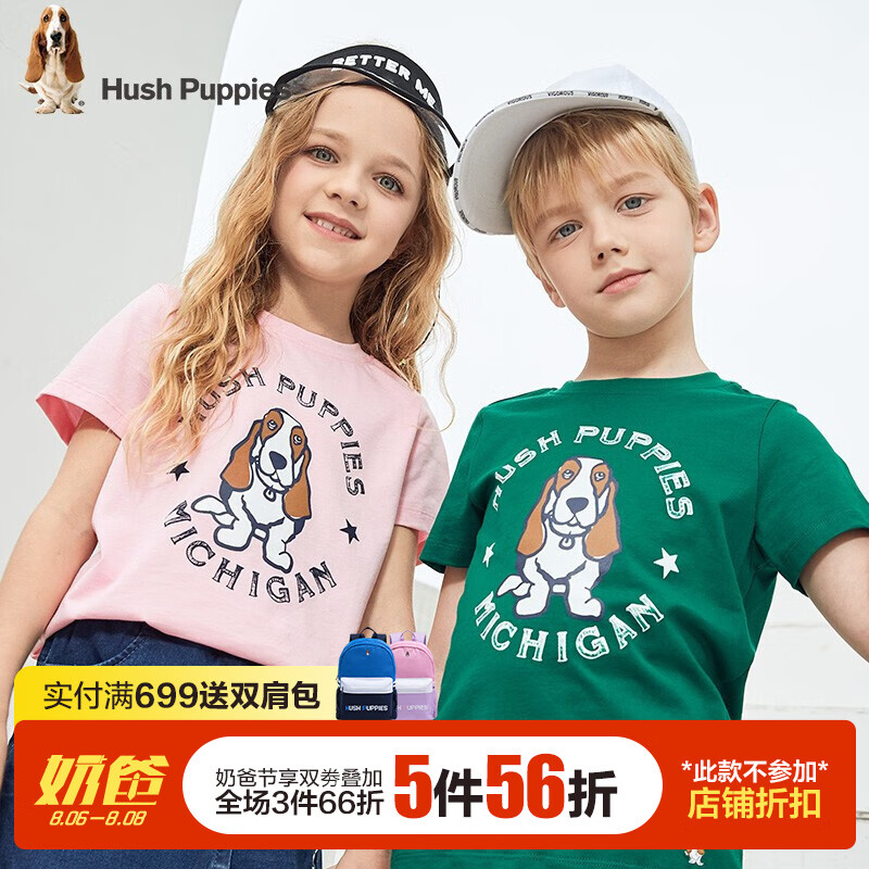 京东母婴玩具 2020-08-06 - 第9张 | 最新购物优惠券 京东母婴玩具 2020-08-06 - 第9张 | 最新购物优惠券