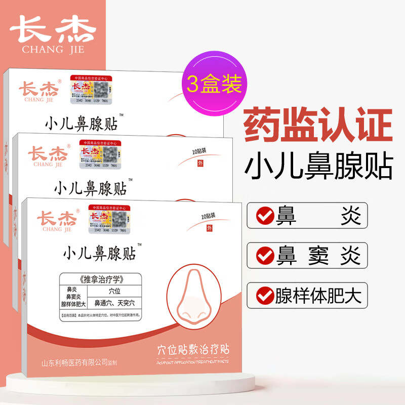 长杰家庭护理产品,保障健康成长|价格走势稳定