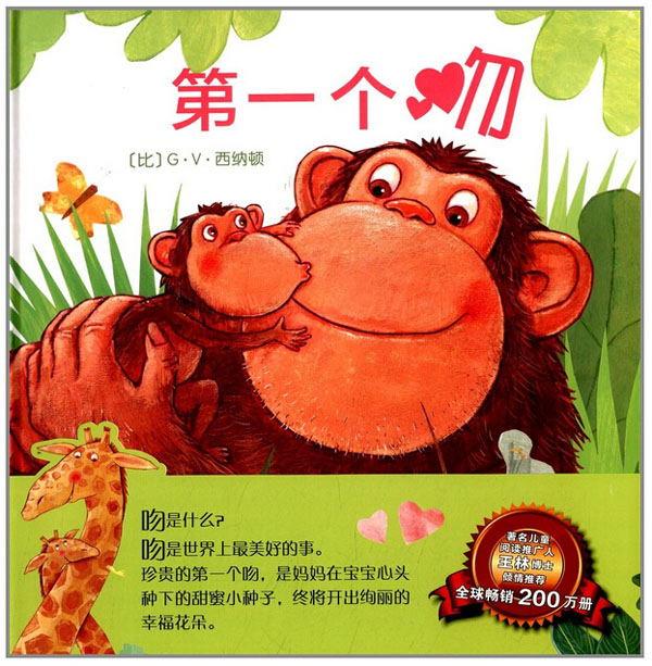 个吻 (比)G.V.西纳顿 著【正版】