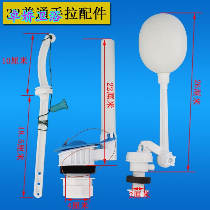 卓娇卫浴公厕蹲便器水箱配件 蹲便器配 塑料高水箱洁具 32/40/50手拉配件 32普通手拉配件